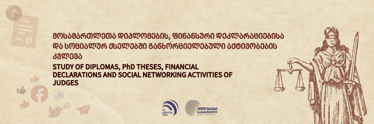 STUDY OF DIPLOMAS, PHD THESES, FINANCIAL DECLARATIONS AND SOCIAL NETWORKING ACTIVITIES OF JUDGES