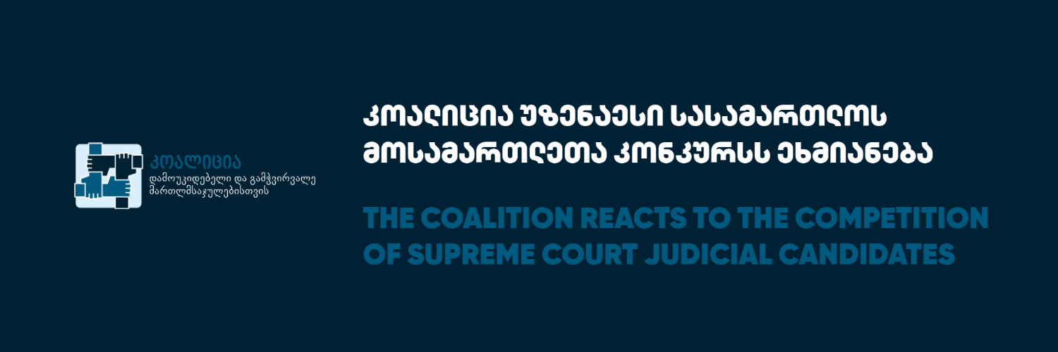 The Coalition Reacts to the Competition of Supreme Court Judicial Candidates