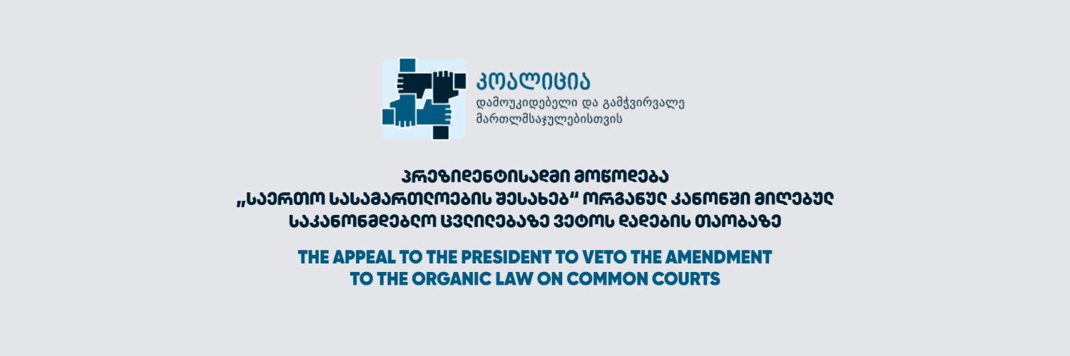 The Appeal to the President to Veto the Amendment to the Organic Law on Common Courts