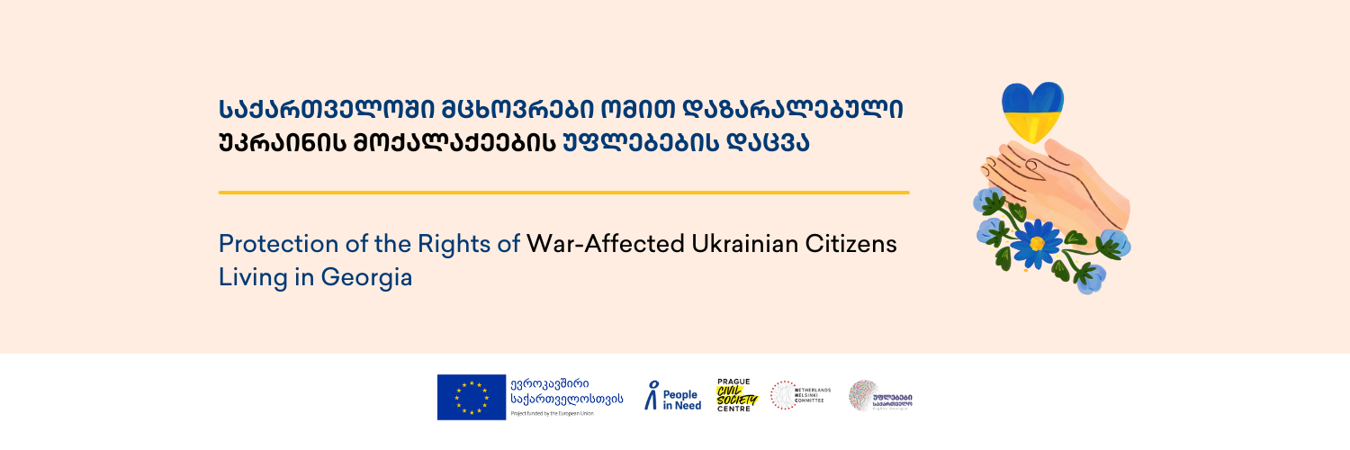 Protection of the Rights of War-Affected Ukrainian Citizens Living in Georgia